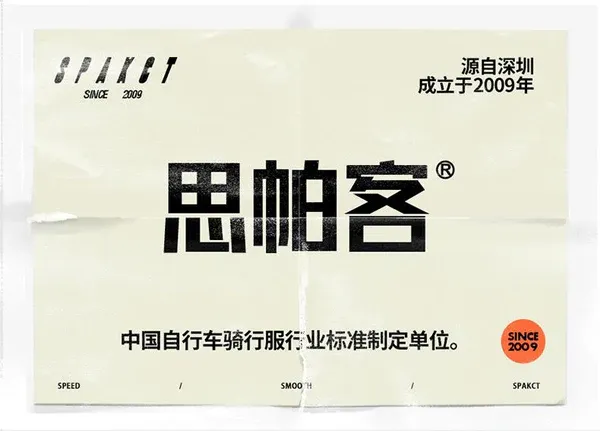 Белый лист с символикой компании SPAKCT.